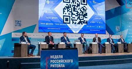 Х Международный форум бизнеса и власти «Неделя Российского Ритейла» 2024 пройдет с 27 по 30 мая